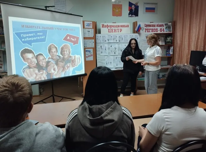 КП. Правовой урок «Молодёжь и выборы (7)