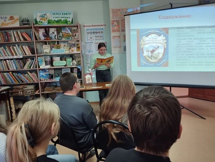 КП. Литературное путешествие «Самый великий выдумщик» (7)