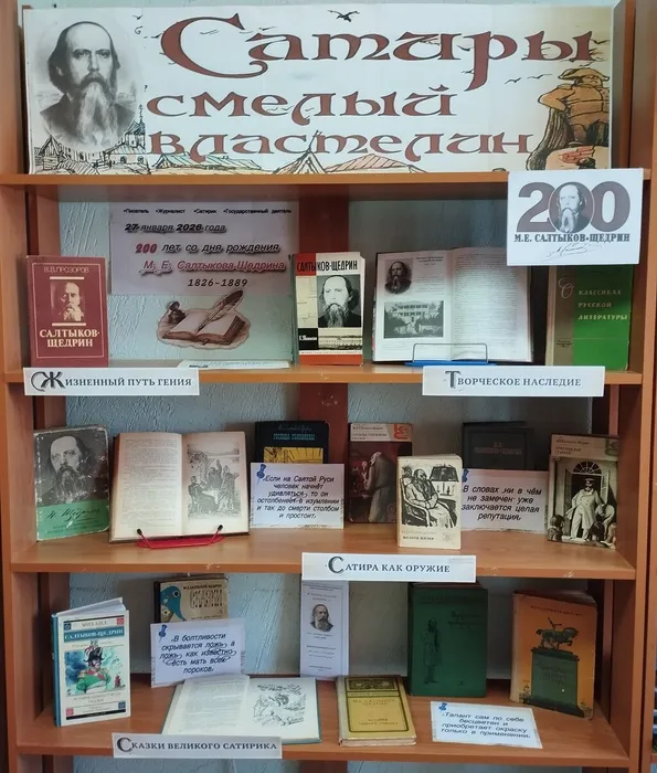 КП. Выставка «Сатиры смелый властелин»