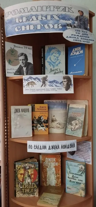 КП. Выставка «Романтик белых снегов».