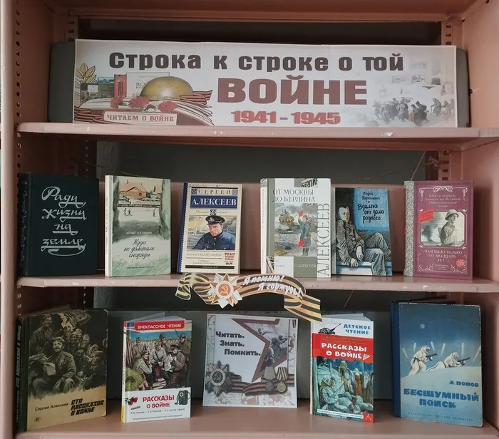 КП. Выставка Строка к строке о той войне