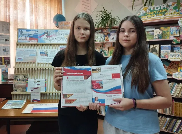 КП. Час юного патриота  «Флаг – наша гордость» (6)