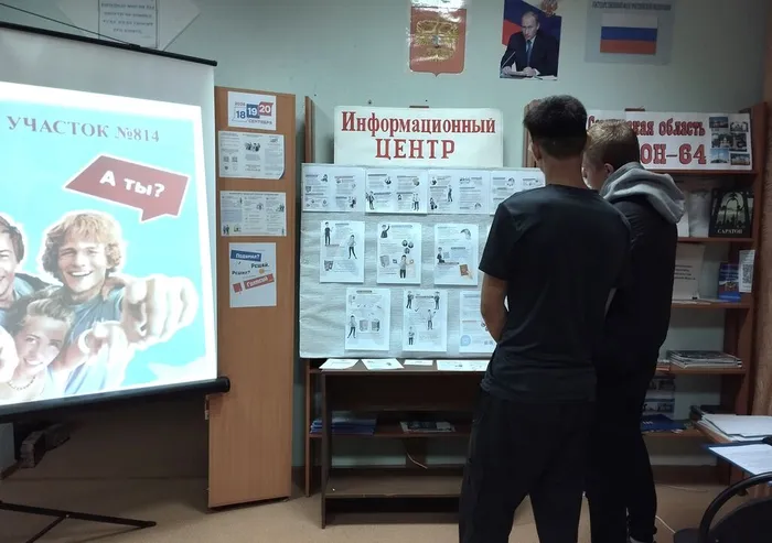 КП. Правовой урок «Молодёжь и выборы (6)