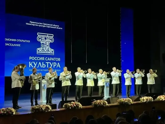 Всероссийский культурно - исторический форум РОССИЯ. САРАТОВ. КУЛЬТУРА (7)