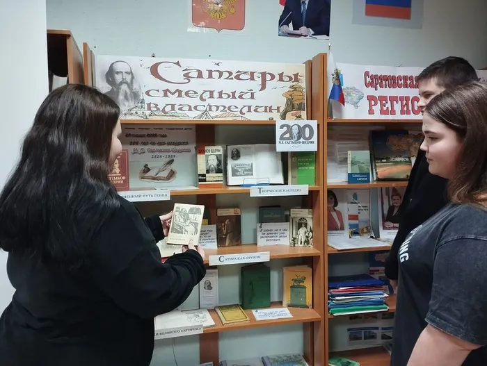 КП. Литературный портрет Гений сатиры С. Щедрин».