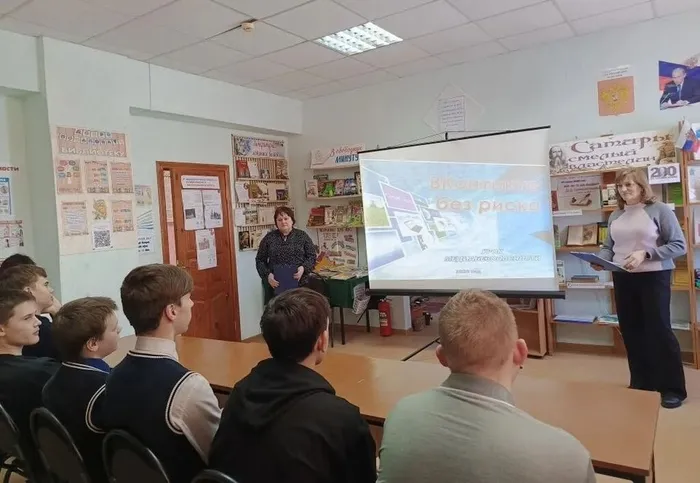 КП. Урок медиа безопасности «ВКонтакте без риска» (1)