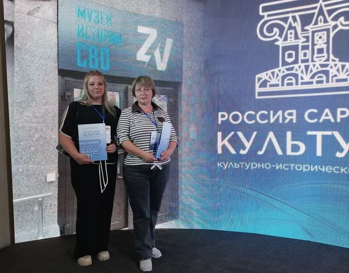 Всероссийский культурно - исторический форум РОССИЯ. САРАТОВ. КУЛЬТУРА (6)